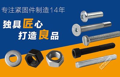 無焊點焊接螺母和高強度焊接螺母批發(fā) - 建材/家電市場 - 得意生活-武漢生活消費社區(qū)