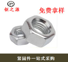 【發(fā)黑六角螺母】發(fā)黑六角螺母價格/圖片_發(fā)黑六角螺母批發(fā)/采購_發(fā)黑六角螺母廠家/供應(yīng)商