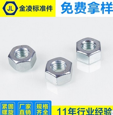 外貿(mào)定制高強度六角螺母