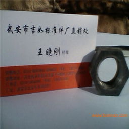 高強(qiáng)度螺母多少錢(qián) 高強(qiáng)度螺母廠(chǎng)家 吉如緊固件,高強(qiáng)度螺母多少錢(qián) 高強(qiáng)度螺母廠(chǎng)家 吉如緊固件生產(chǎn)廠(chǎng)家,高強(qiáng)度螺母多少錢(qián) 高強(qiáng)度螺母廠(chǎng)家 吉如緊固件價(jià)格