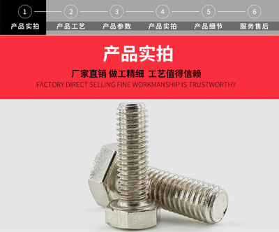 M6厘DIN933全牙12.9級高強度合金鋼外六角螺栓環(huán)保鍍鎳M5-20