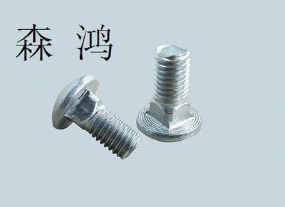 高強(qiáng)度馬車螺栓批發(fā)銷售——優(yōu)質(zhì)扁頭馬車螺栓詳解